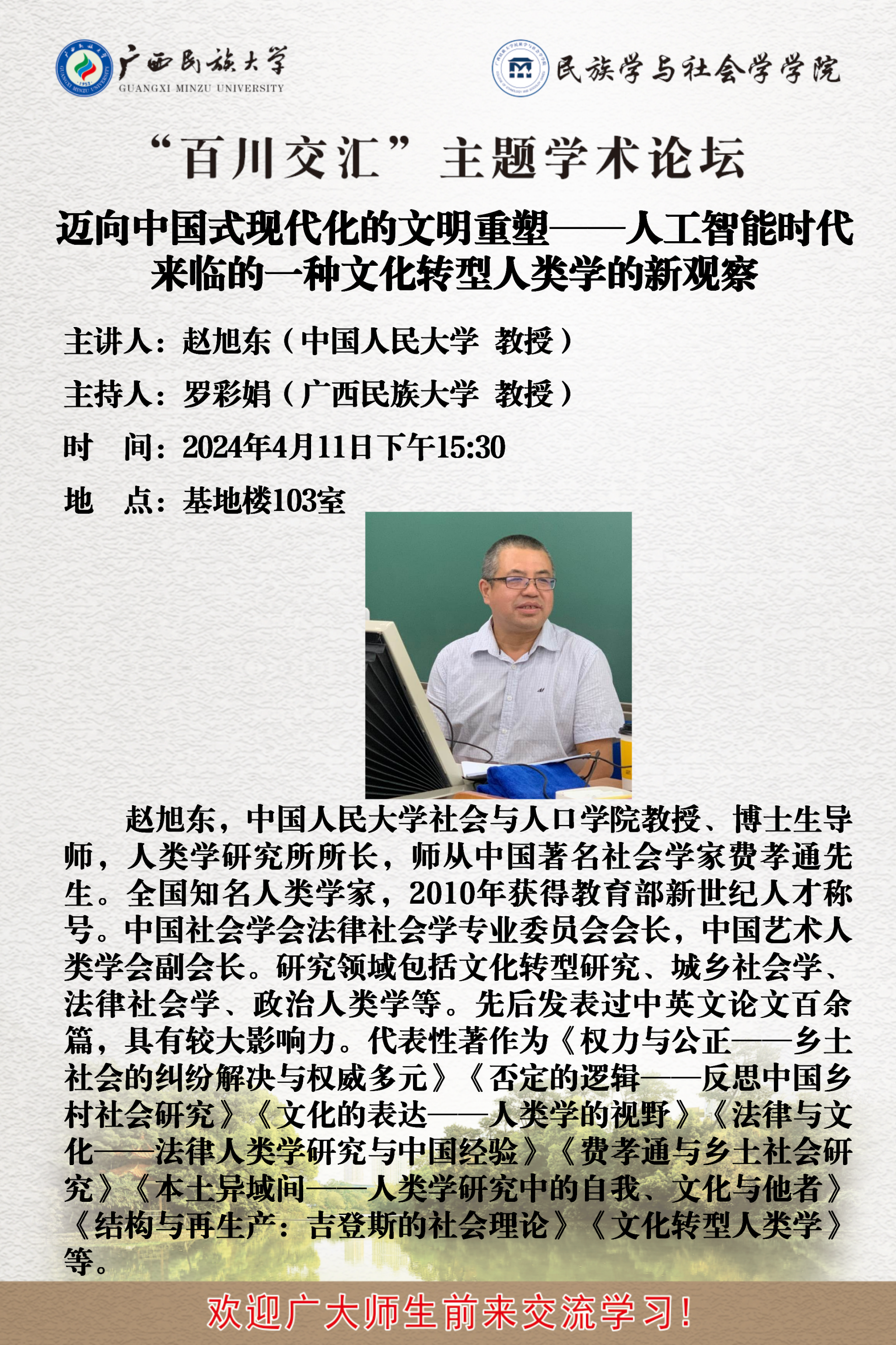 新闻配图