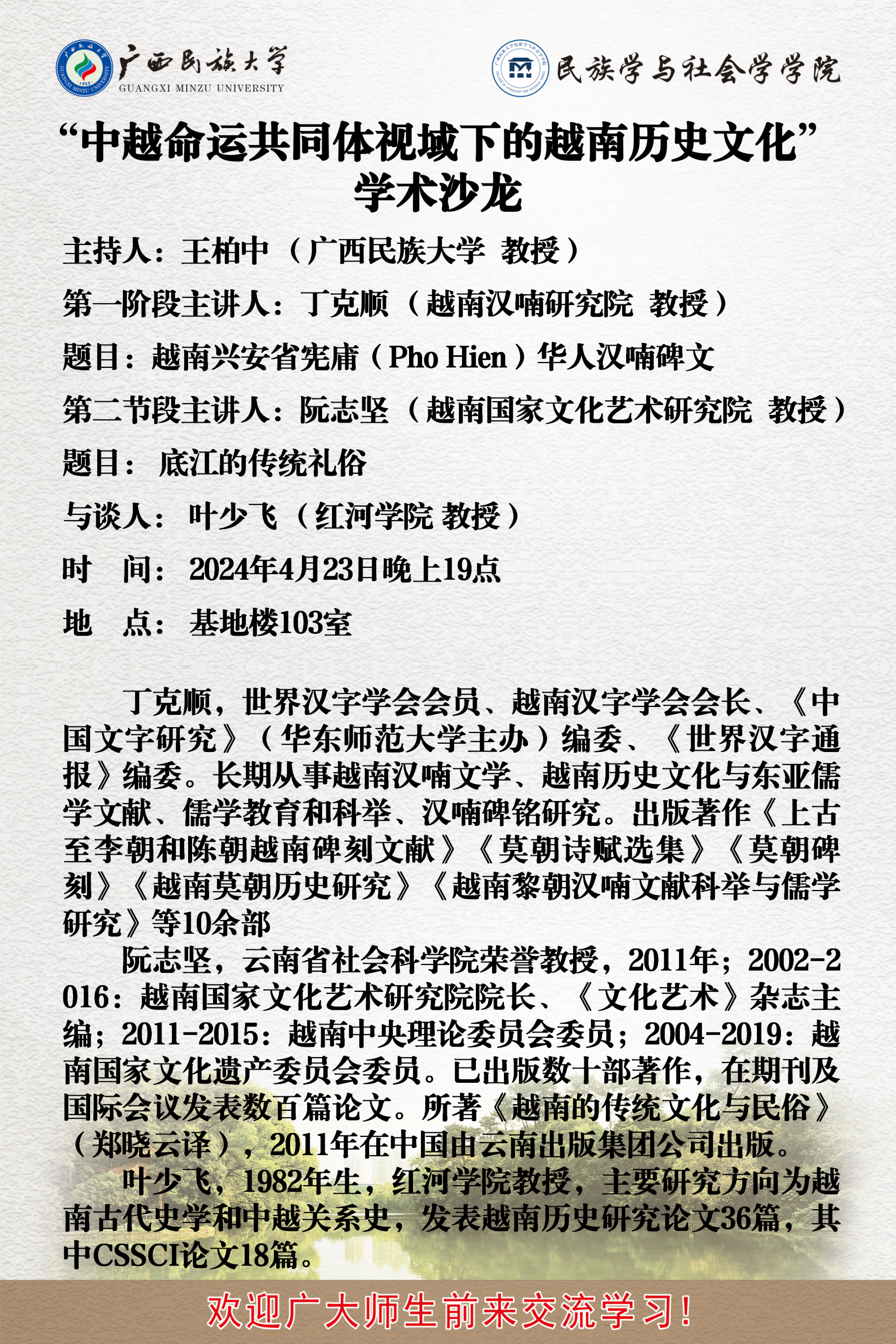 新闻配图
