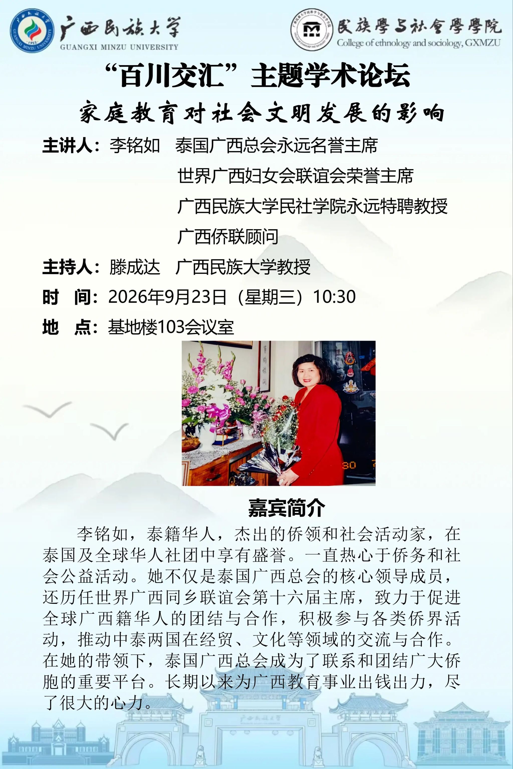 新闻配图