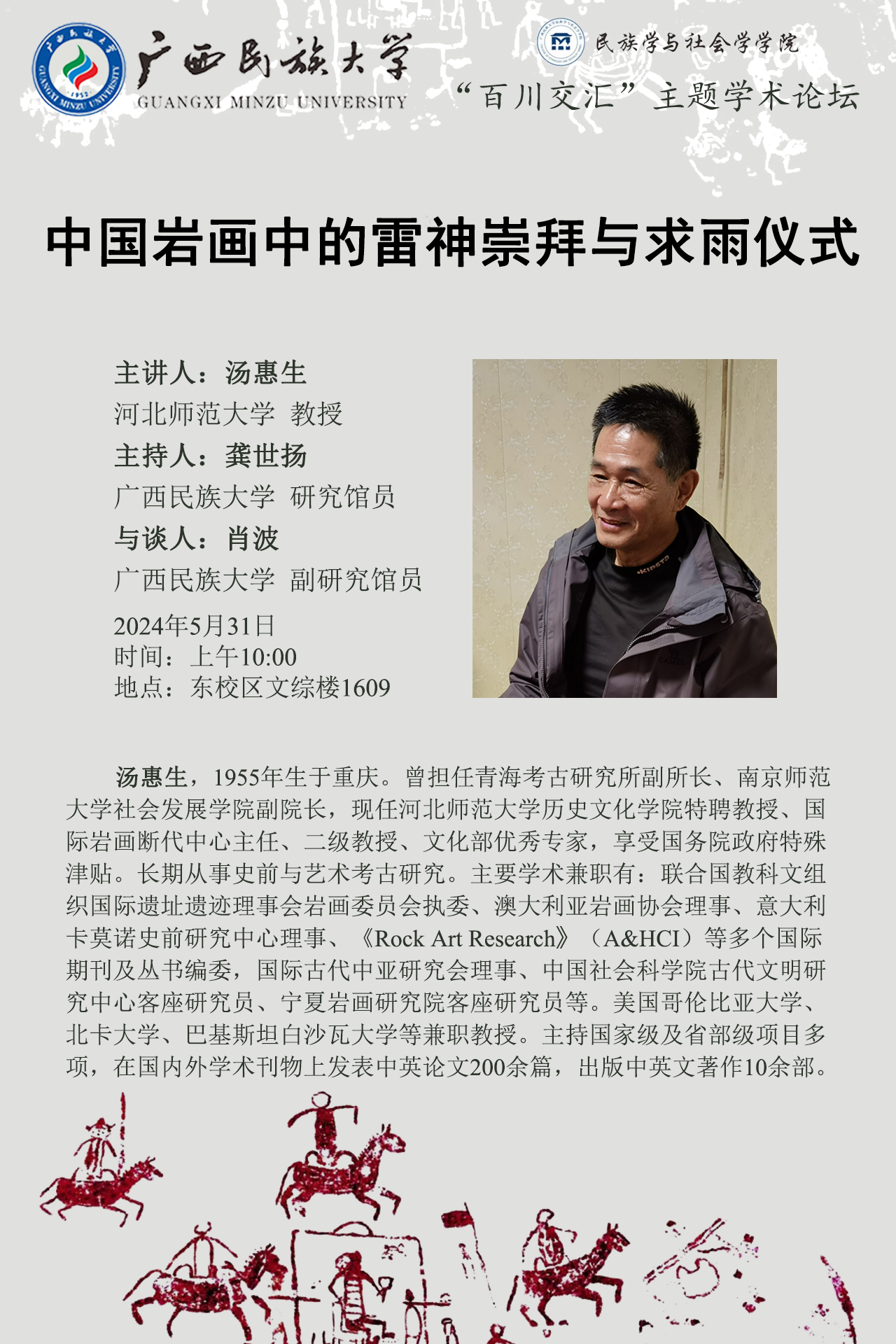 新闻配图