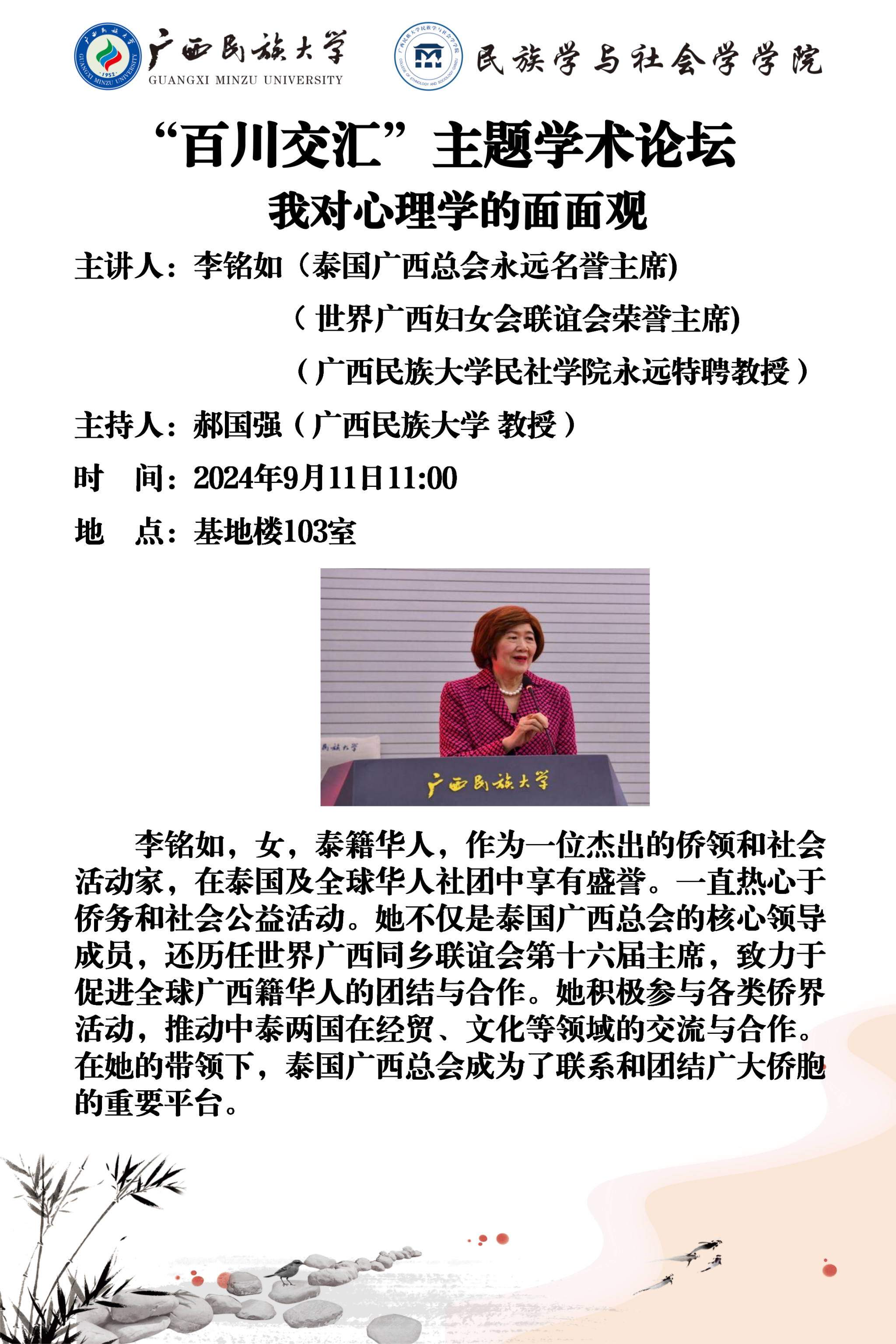 新闻配图